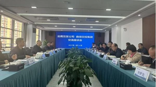 精準對接謀共贏，深化合作促發展——省交發公司帶隊到曲靖市開展座談交流
